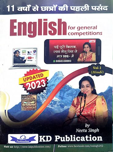 KD ENGLISH Vol I For General Competitions